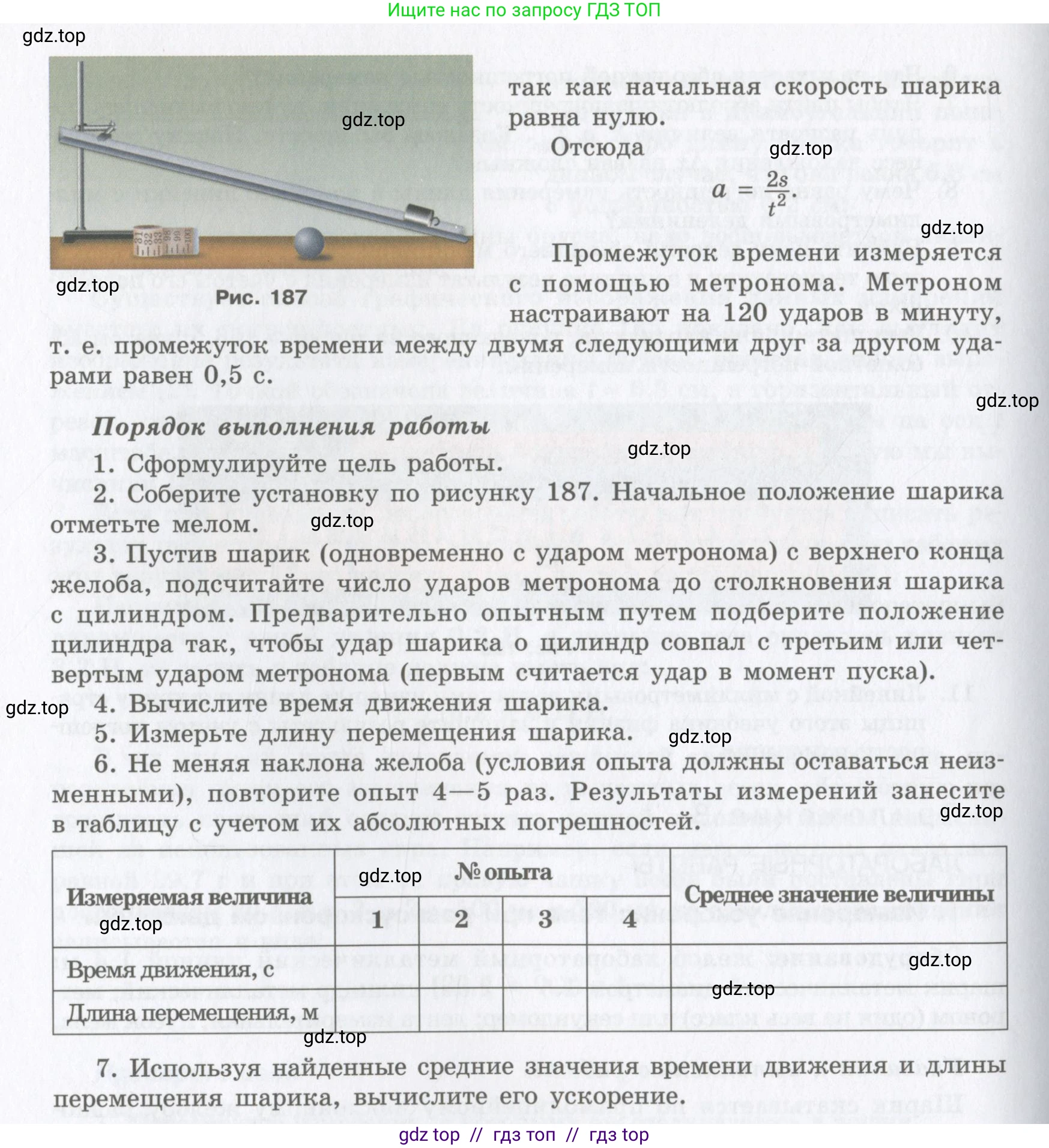 Физика, 9 класс Учебник, авторы: Шахмаев Николай Михайлович, Бунчук Алексей Васильевич, издательство Мнемозина, Москва, 2007, голубого цвета, страница 221, номер 1, Условие (продолжение 2)