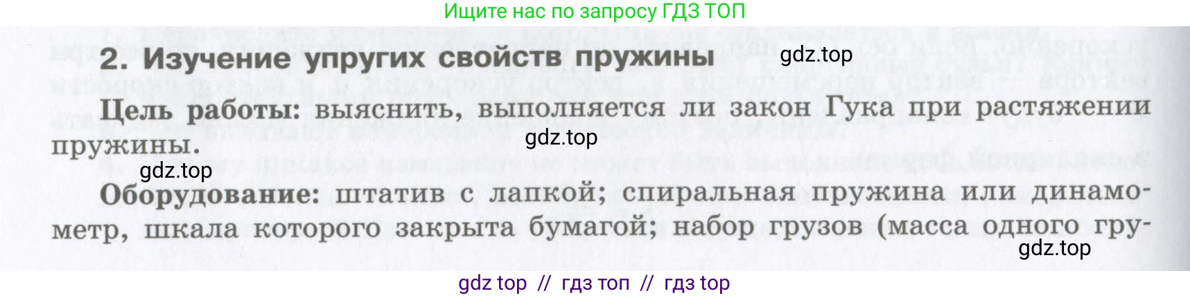 Физика, 9 класс Учебник, авторы: Шахмаев Николай Михайлович, Бунчук Алексей Васильевич, издательство Мнемозина, Москва, 2007, голубого цвета, страница 222, номер 2, Условие
