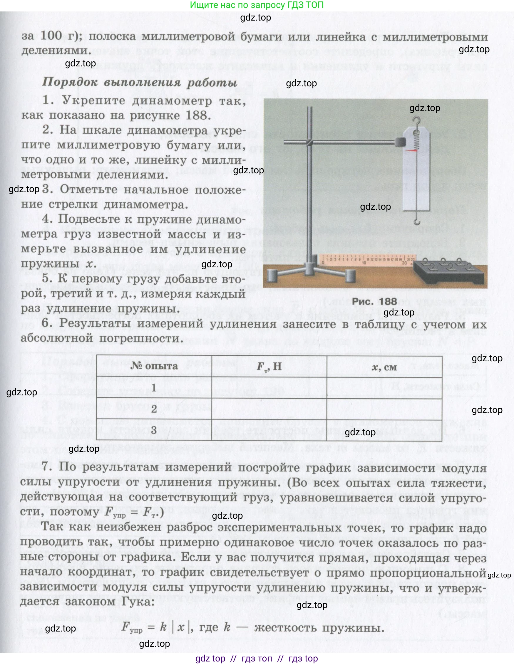 Физика, 9 класс Учебник, авторы: Шахмаев Николай Михайлович, Бунчук Алексей Васильевич, издательство Мнемозина, Москва, 2007, голубого цвета, страница 222, номер 2, Условие (продолжение 2)