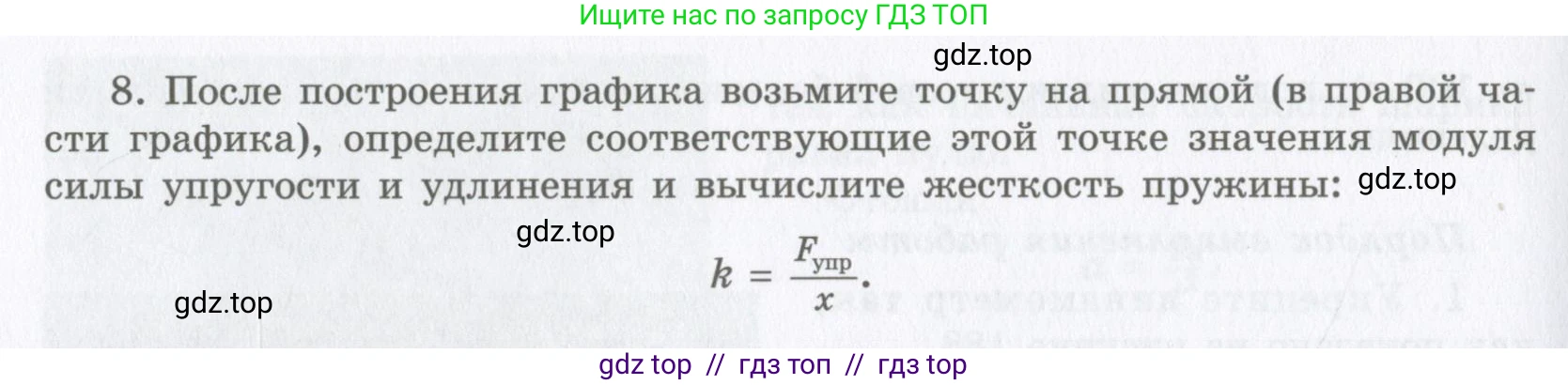 Физика, 9 класс Учебник, авторы: Шахмаев Николай Михайлович, Бунчук Алексей Васильевич, издательство Мнемозина, Москва, 2007, голубого цвета, страница 222, номер 2, Условие (продолжение 3)