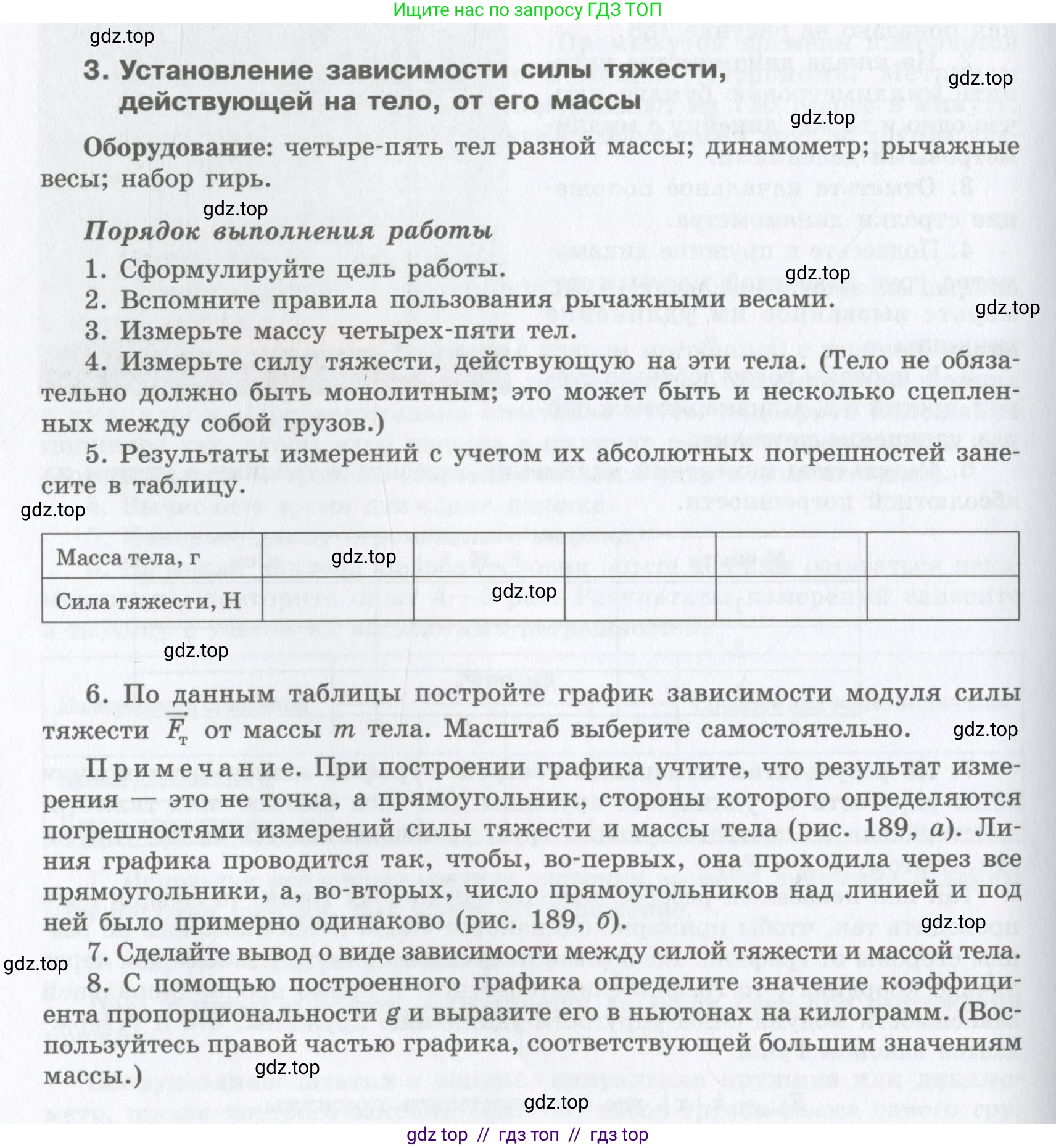 Физика, 9 класс Учебник, авторы: Шахмаев Николай Михайлович, Бунчук Алексей Васильевич, издательство Мнемозина, Москва, 2007, голубого цвета, страница 224, номер 3, Условие