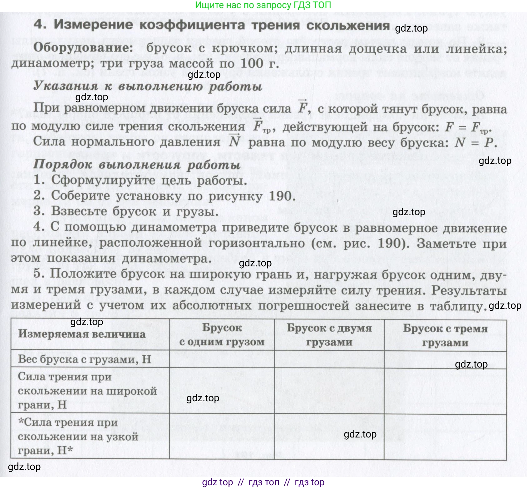 Физика, 9 класс Учебник, авторы: Шахмаев Николай Михайлович, Бунчук Алексей Васильевич, издательство Мнемозина, Москва, 2007, голубого цвета, страница 225, номер 4, Условие