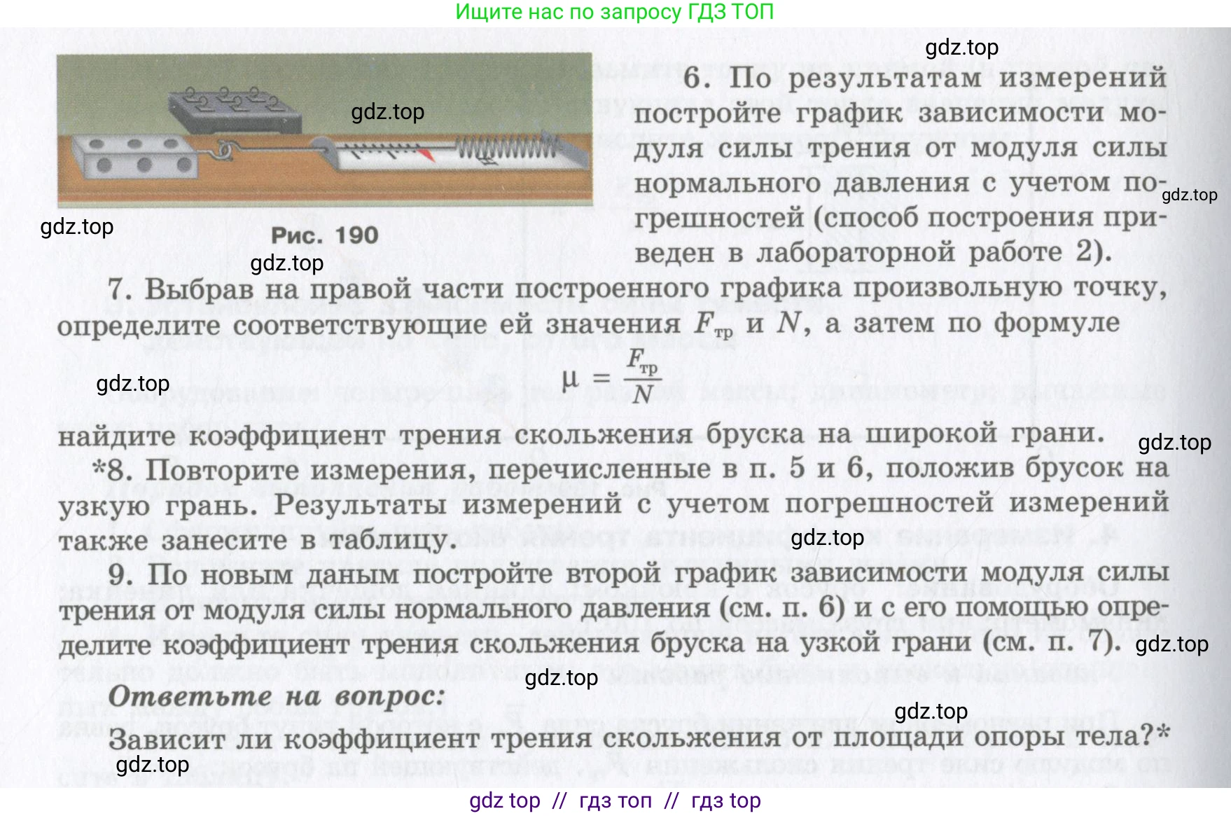 Физика, 9 класс Учебник, авторы: Шахмаев Николай Михайлович, Бунчук Алексей Васильевич, издательство Мнемозина, Москва, 2007, голубого цвета, страница 225, номер 4, Условие (продолжение 2)
