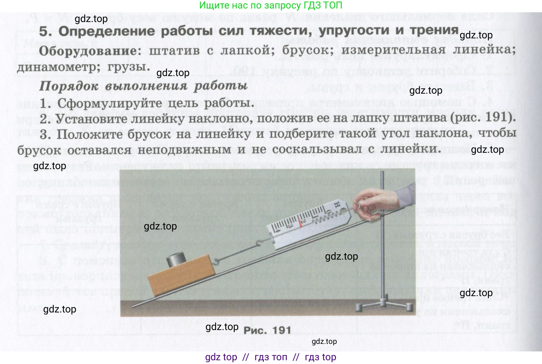 Физика, 9 класс Учебник, авторы: Шахмаев Николай Михайлович, Бунчук Алексей Васильевич, издательство Мнемозина, Москва, 2007, голубого цвета, страница 226, номер 5, Условие