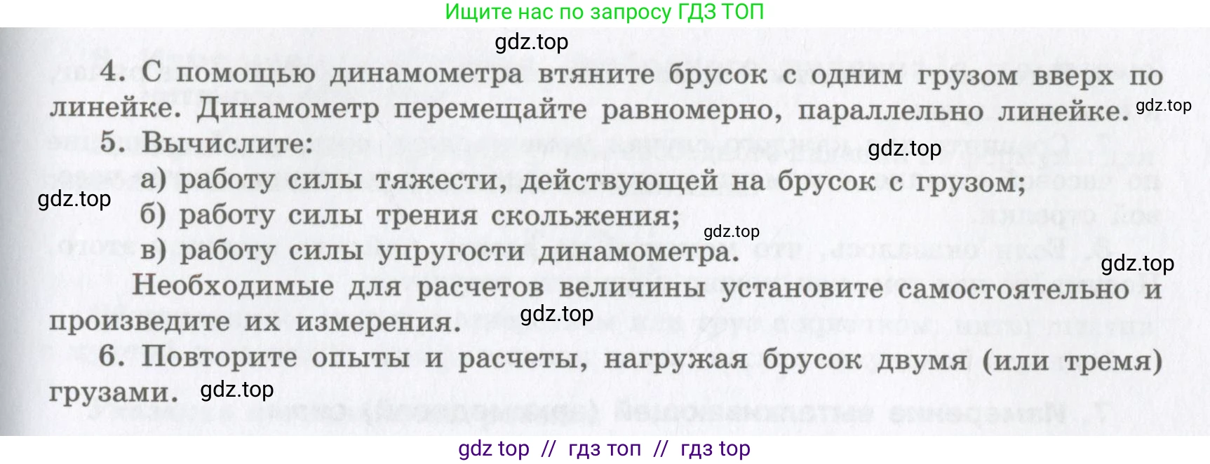 Физика, 9 класс Учебник, авторы: Шахмаев Николай Михайлович, Бунчук Алексей Васильевич, издательство Мнемозина, Москва, 2007, голубого цвета, страница 226, номер 5, Условие (продолжение 2)