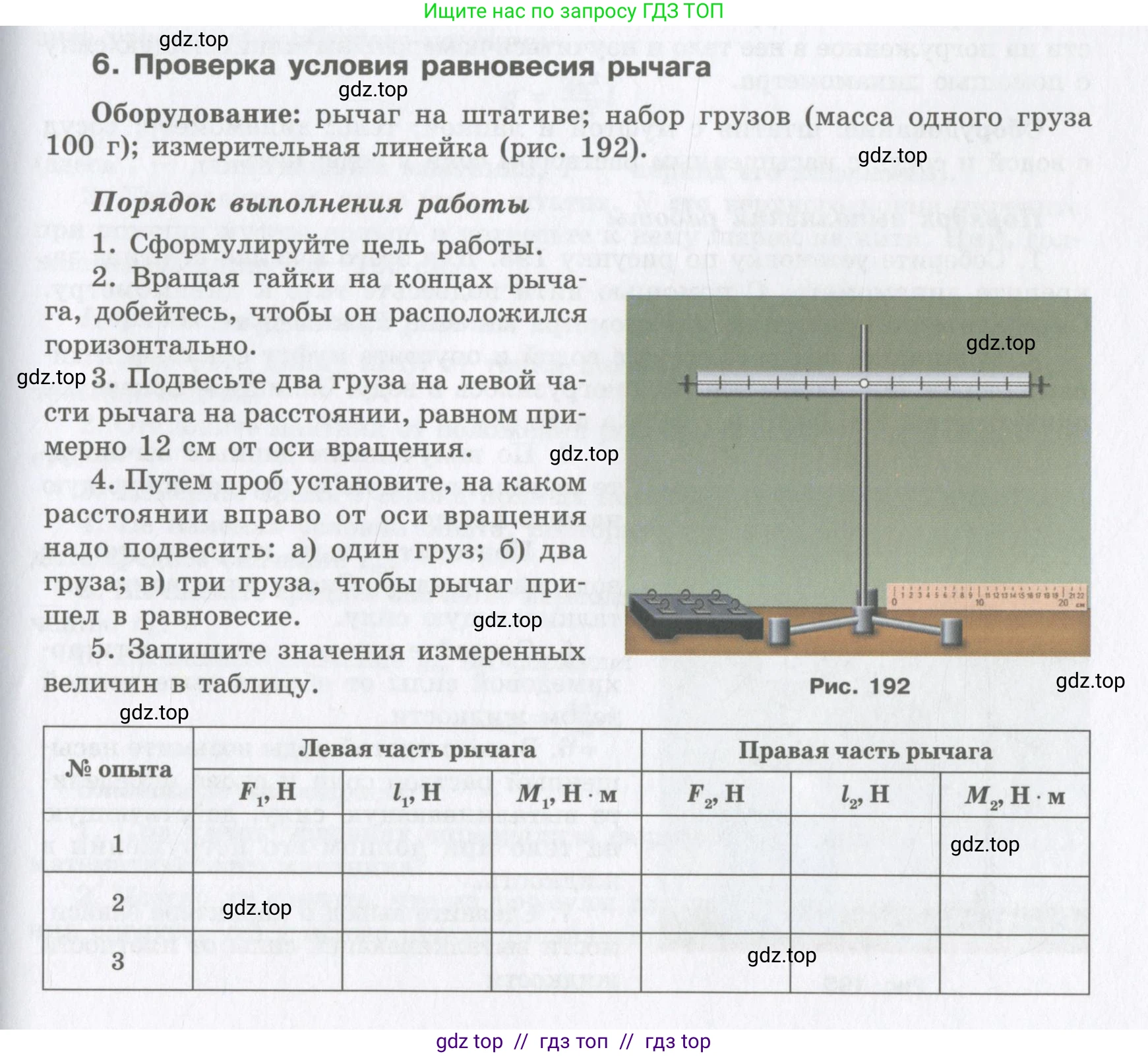 Физика, 9 класс Учебник, авторы: Шахмаев Николай Михайлович, Бунчук Алексей Васильевич, издательство Мнемозина, Москва, 2007, голубого цвета, страница 227, номер 6, Условие