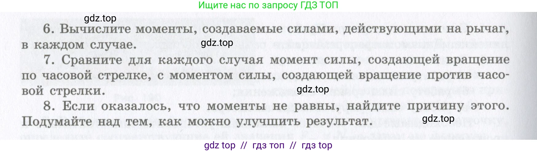 Физика, 9 класс Учебник, авторы: Шахмаев Николай Михайлович, Бунчук Алексей Васильевич, издательство Мнемозина, Москва, 2007, голубого цвета, страница 227, номер 6, Условие (продолжение 2)