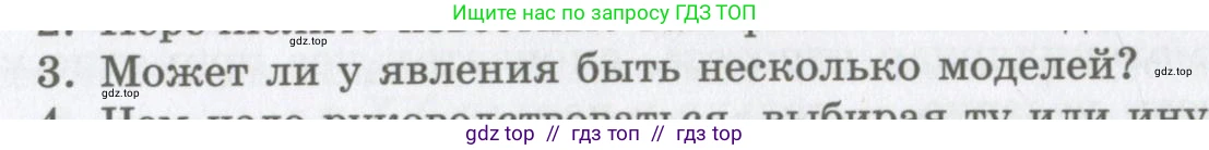 Физика, 9 класс Учебник, авторы: Шахмаев Николай Михайлович, Бунчук Алексей Васильевич, издательство Мнемозина, Москва, 2007, голубого цвета, страница 216, номер 3, Условие