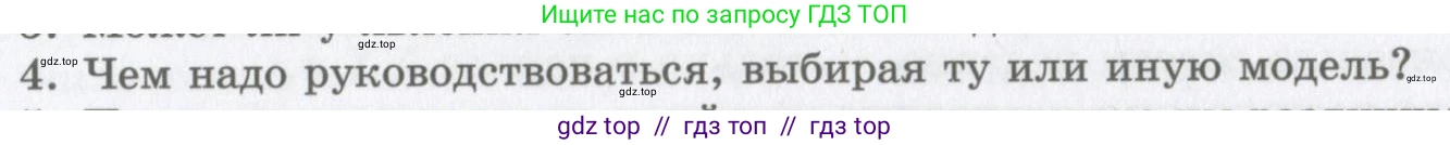 Физика, 9 класс Учебник, авторы: Шахмаев Николай Михайлович, Бунчук Алексей Васильевич, издательство Мнемозина, Москва, 2007, голубого цвета, страница 216, номер 4, Условие