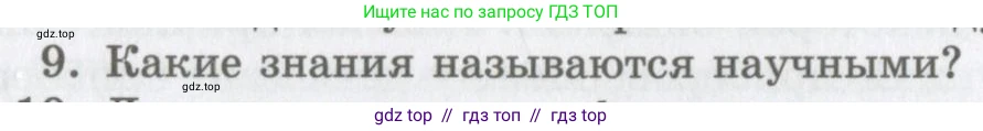 Физика, 9 класс Учебник, авторы: Шахмаев Николай Михайлович, Бунчук Алексей Васильевич, издательство Мнемозина, Москва, 2007, голубого цвета, страница 217, номер 9, Условие