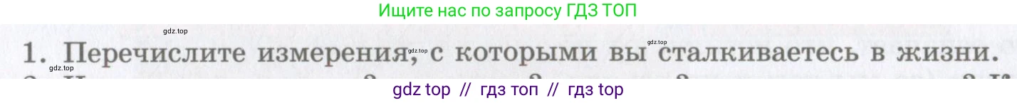 Физика, 9 класс Учебник, авторы: Шахмаев Николай Михайлович, Бунчук Алексей Васильевич, издательство Мнемозина, Москва, 2007, голубого цвета, страница 220, номер 1, Условие