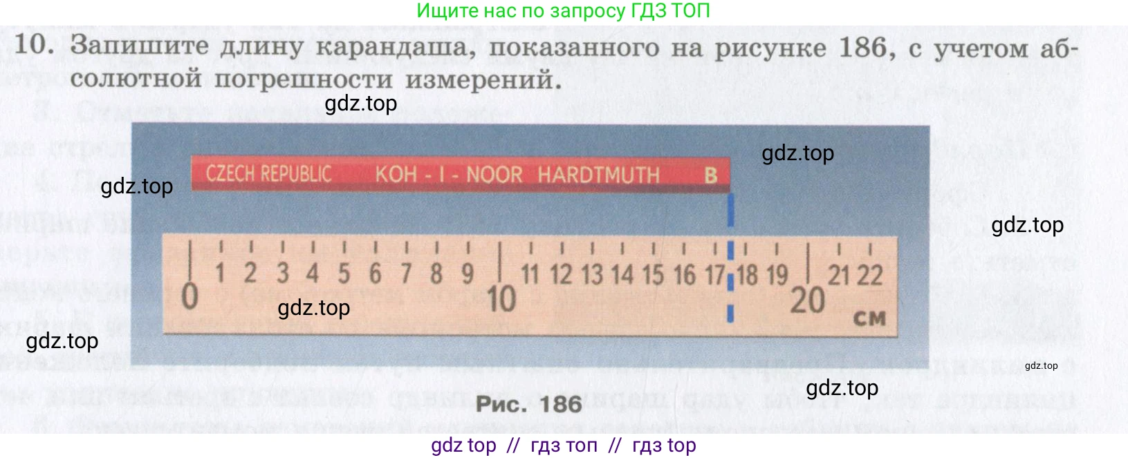 Физика, 9 класс Учебник, авторы: Шахмаев Николай Михайлович, Бунчук Алексей Васильевич, издательство Мнемозина, Москва, 2007, голубого цвета, страница 221, номер 10, Условие