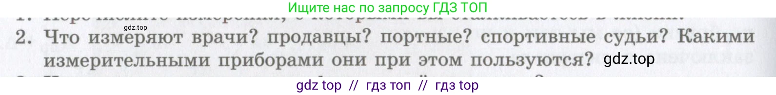 Физика, 9 класс Учебник, авторы: Шахмаев Николай Михайлович, Бунчук Алексей Васильевич, издательство Мнемозина, Москва, 2007, голубого цвета, страница 220, номер 2, Условие