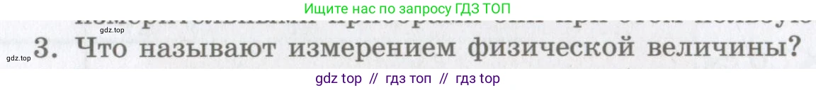 Физика, 9 класс Учебник, авторы: Шахмаев Николай Михайлович, Бунчук Алексей Васильевич, издательство Мнемозина, Москва, 2007, голубого цвета, страница 220, номер 3, Условие