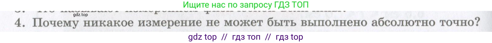Физика, 9 класс Учебник, авторы: Шахмаев Николай Михайлович, Бунчук Алексей Васильевич, издательство Мнемозина, Москва, 2007, голубого цвета, страница 220, номер 4, Условие