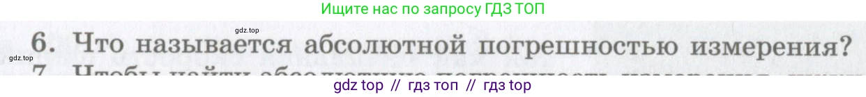 Физика, 9 класс Учебник, авторы: Шахмаев Николай Михайлович, Бунчук Алексей Васильевич, издательство Мнемозина, Москва, 2007, голубого цвета, страница 221, номер 6, Условие