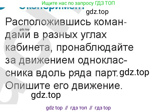Физика, 9 класс Учебник, авторы: Закирова Назифа Анваровна, Аширов Руслан Рауфович, издательство Арман-ПВ, Алматы, 2019, страница 8, Условие