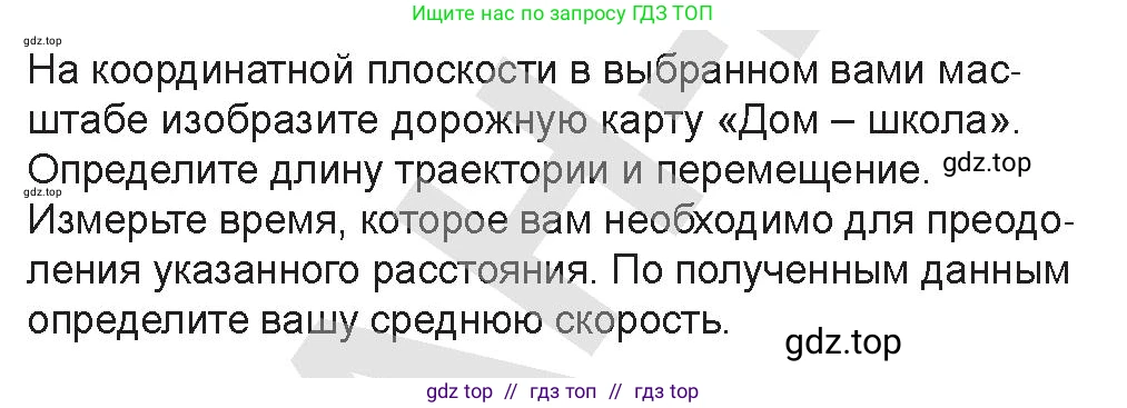 Физика, 9 класс Учебник, авторы: Закирова Назифа Анваровна, Аширов Руслан Рауфович, издательство Арман-ПВ, Алматы, 2019, страница 10, Условие
