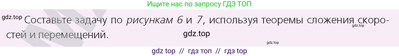 Физика, 9 класс Учебник, авторы: Закирова Назифа Анваровна, Аширов Руслан Рауфович, издательство Арман-ПВ, Алматы, 2019, страница 11, номер 1, Условие
