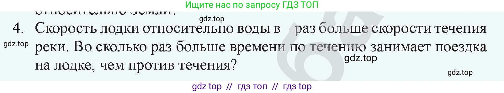 Физика, 9 класс Учебник, авторы: Закирова Назифа Анваровна, Аширов Руслан Рауфович, издательство Арман-ПВ, Алматы, 2019, страница 11, номер 4, Условие