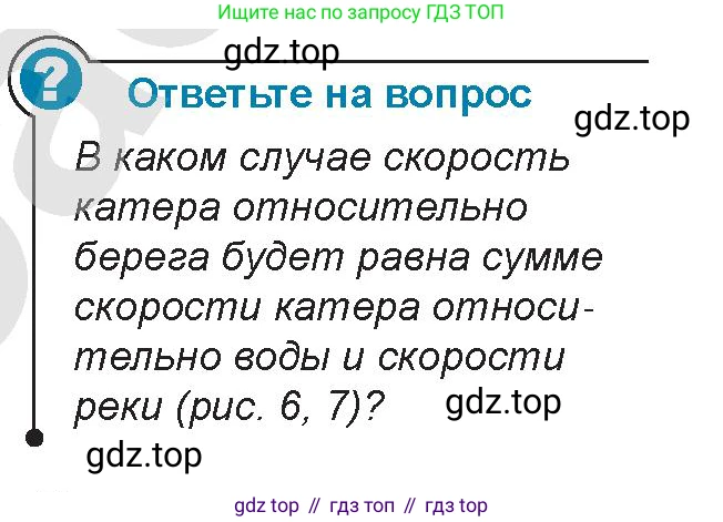 Физика, 9 класс Учебник, авторы: Закирова Назифа Анваровна, Аширов Руслан Рауфович, издательство Арман-ПВ, Алматы, 2019, страница 10, Условие