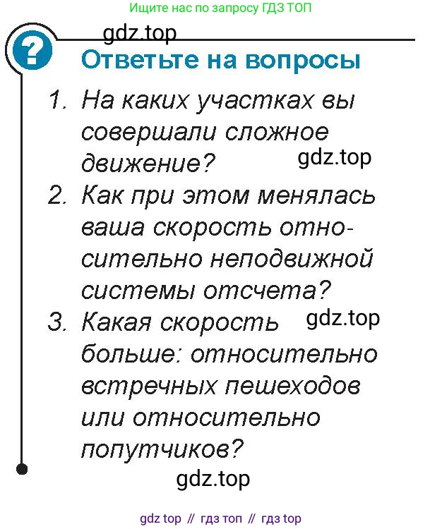 Физика, 9 класс Учебник, авторы: Закирова Назифа Анваровна, Аширов Руслан Рауфович, издательство Арман-ПВ, Алматы, 2019, страница 10, Условие