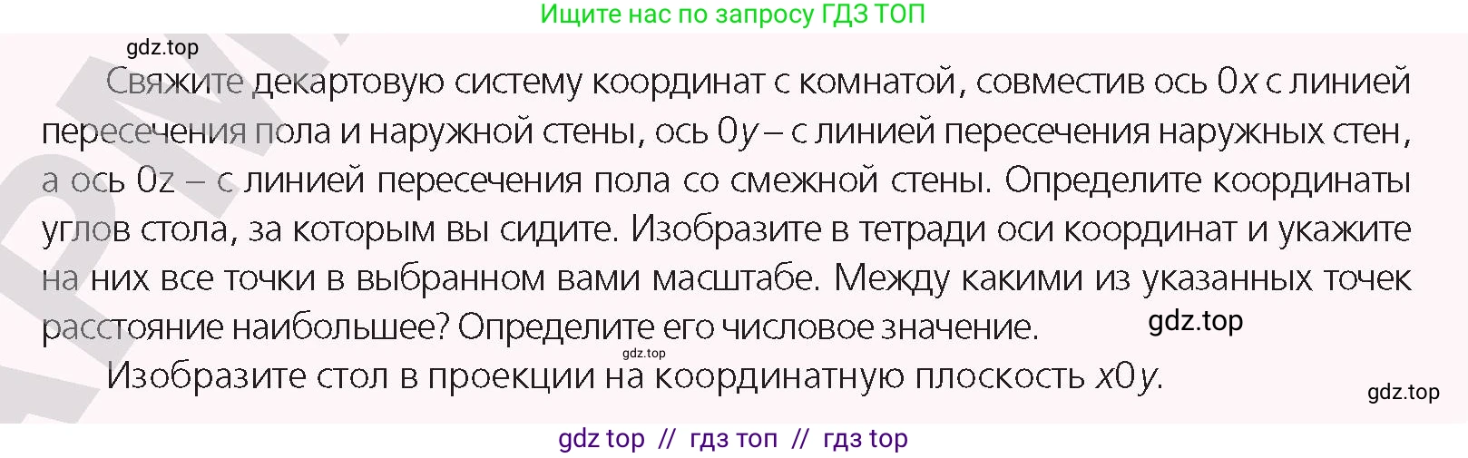Физика, 9 класс Учебник, авторы: Закирова Назифа Анваровна, Аширов Руслан Рауфович, издательство Арман-ПВ, Алматы, 2019, страница 18, номер 1, Условие