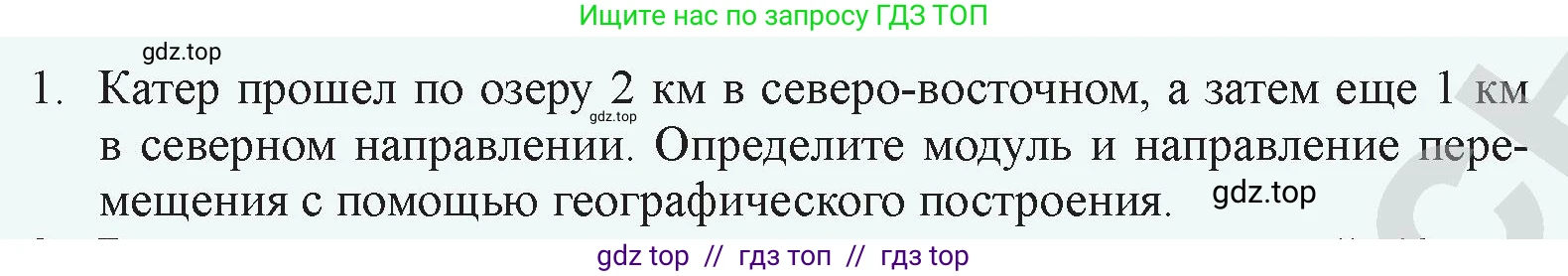 Физика, 9 класс Учебник, авторы: Закирова Назифа Анваровна, Аширов Руслан Рауфович, издательство Арман-ПВ, Алматы, 2019, страница 18, номер 1, Условие