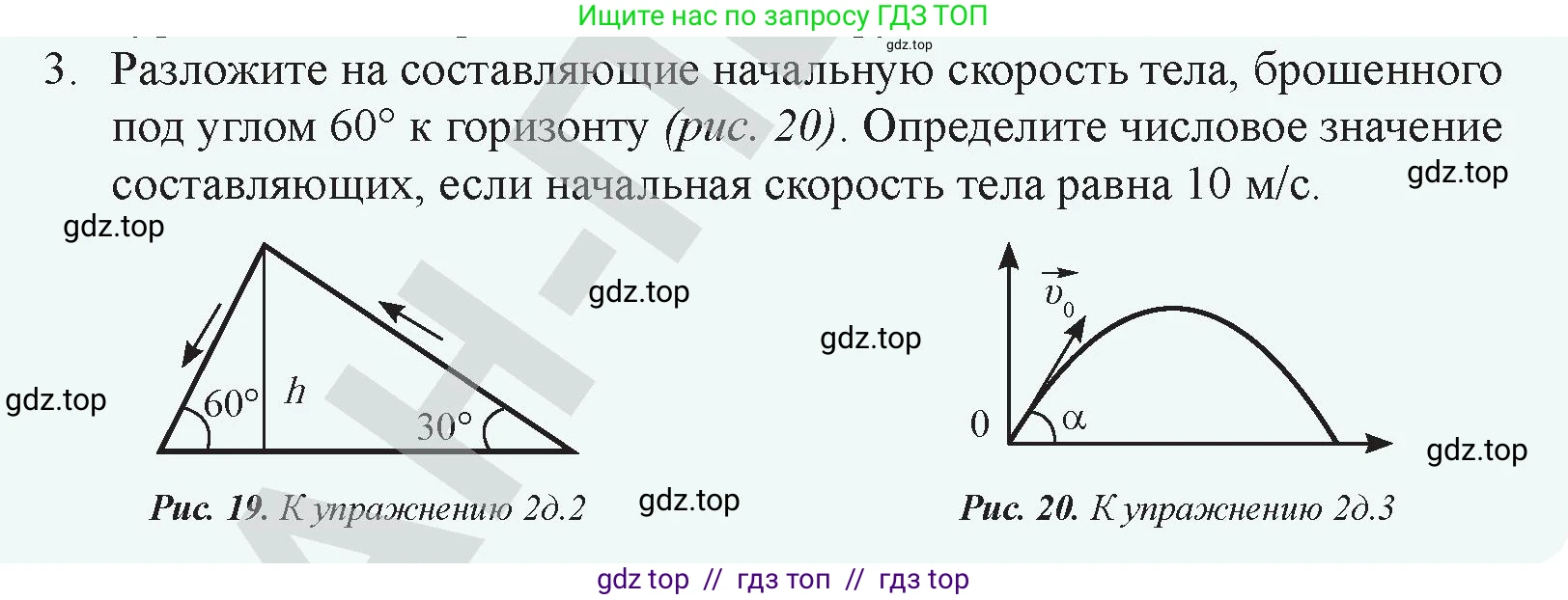 Физика, 9 класс Учебник, авторы: Закирова Назифа Анваровна, Аширов Руслан Рауфович, издательство Арман-ПВ, Алматы, 2019, страница 18, номер 3, Условие