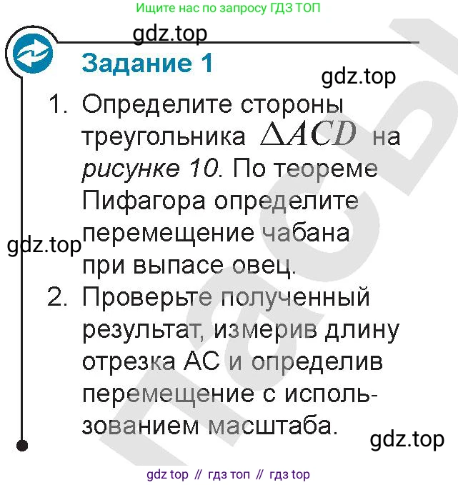 Физика, 9 класс Учебник, авторы: Закирова Назифа Анваровна, Аширов Руслан Рауфович, издательство Арман-ПВ, Алматы, 2019, страница 14, Условие