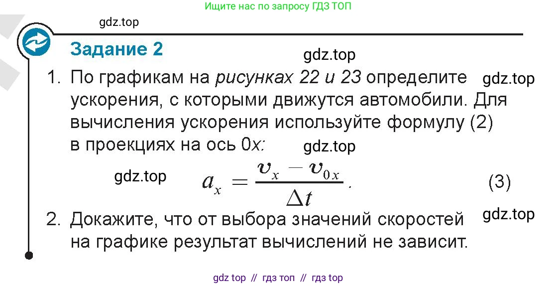 Физика, 9 класс Учебник, авторы: Закирова Назифа Анваровна, Аширов Руслан Рауфович, издательство Арман-ПВ, Алматы, 2019, страница 20, Условие