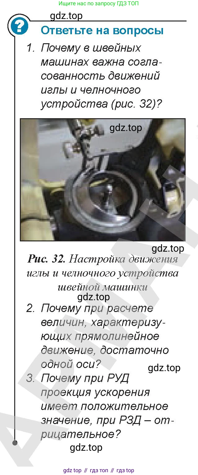 Физика, 9 класс Учебник, авторы: Закирова Назифа Анваровна, Аширов Руслан Рауфович, издательство Арман-ПВ, Алматы, 2019, страница 25, Условие