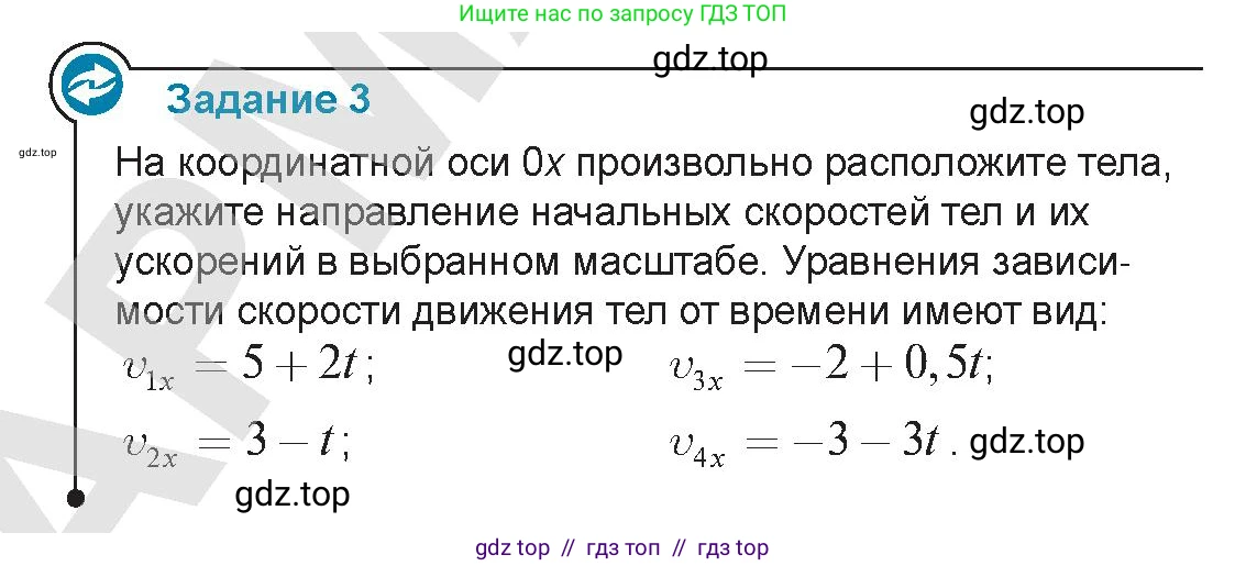Физика, 9 класс Учебник, авторы: Закирова Назифа Анваровна, Аширов Руслан Рауфович, издательство Арман-ПВ, Алматы, 2019, страница 26, Условие
