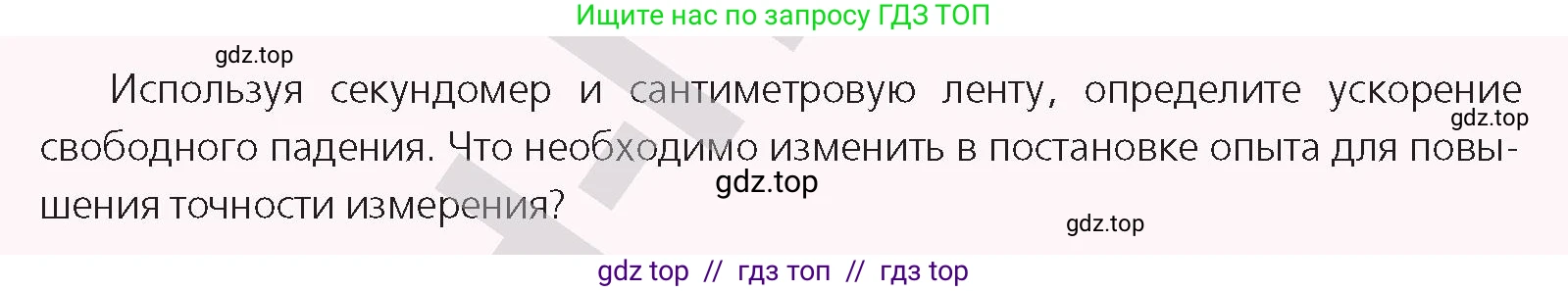 Физика, 9 класс Учебник, авторы: Закирова Назифа Анваровна, Аширов Руслан Рауфович, издательство Арман-ПВ, Алматы, 2019, страница 37, номер 1, Условие