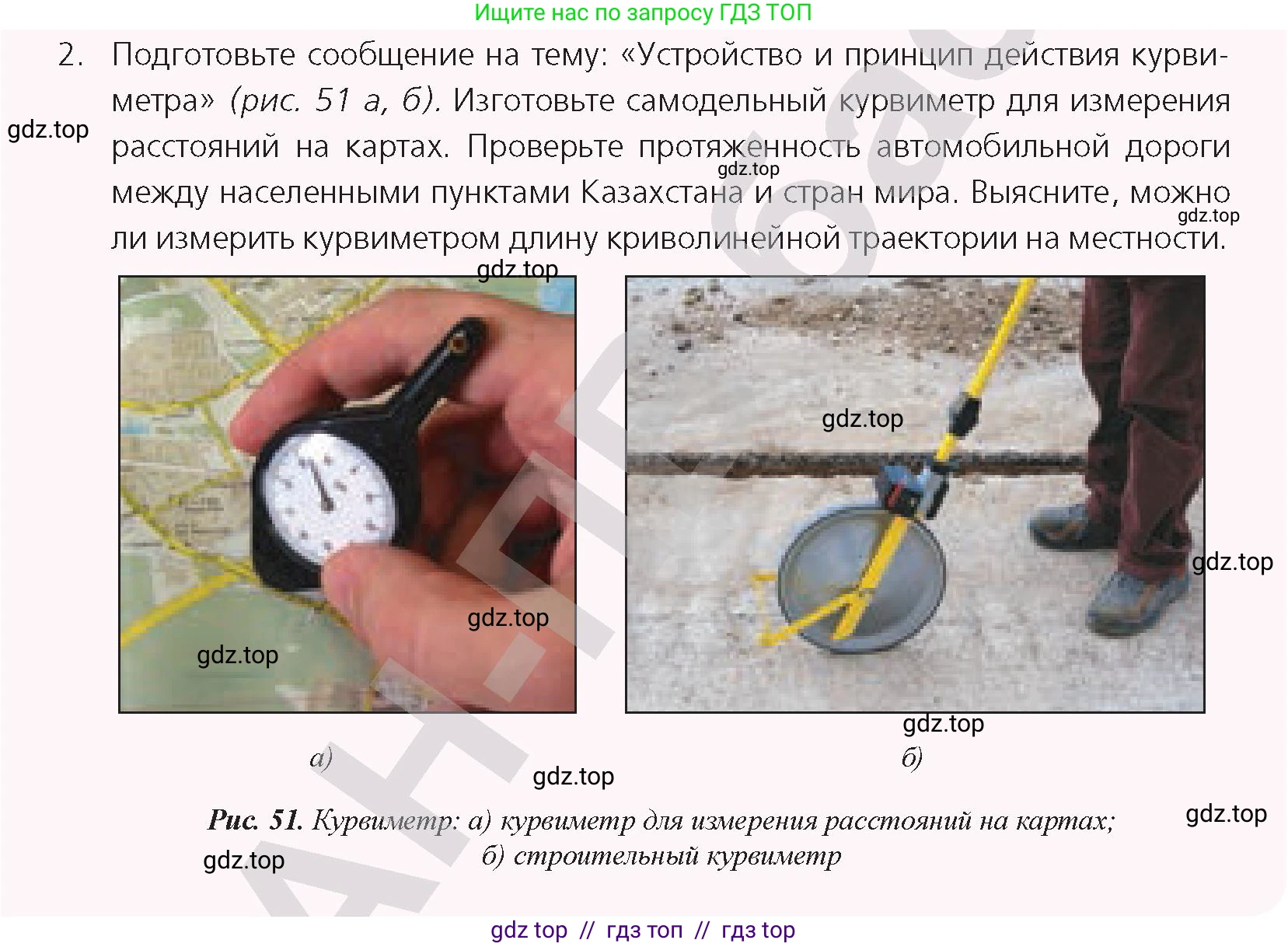 Физика, 9 класс Учебник, авторы: Закирова Назифа Анваровна, Аширов Руслан Рауфович, издательство Арман-ПВ, Алматы, 2019, страница 43, номер 2, Условие