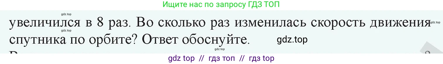 Физика, 9 класс Учебник, авторы: Закирова Назифа Анваровна, Аширов Руслан Рауфович, издательство Арман-ПВ, Алматы, 2019, страница 42, номер 2, Условие (продолжение 2)