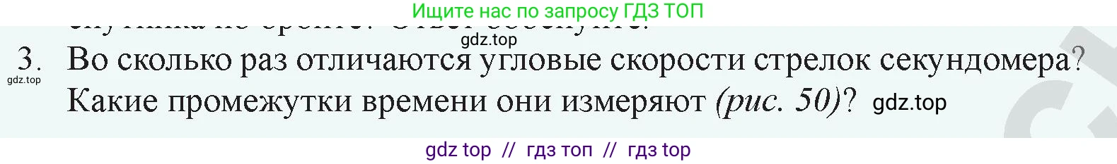 Физика, 9 класс Учебник, авторы: Закирова Назифа Анваровна, Аширов Руслан Рауфович, издательство Арман-ПВ, Алматы, 2019, страница 42, номер 3, Условие