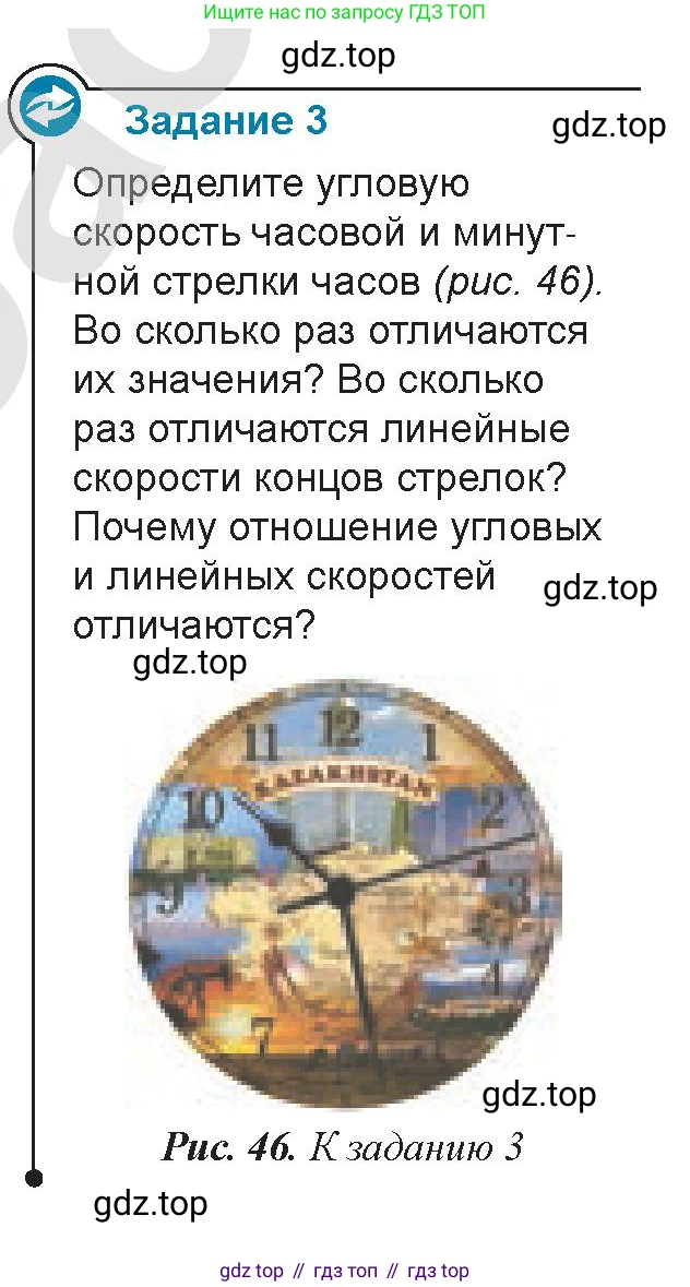 Физика, 9 класс Учебник, авторы: Закирова Назифа Анваровна, Аширов Руслан Рауфович, издательство Арман-ПВ, Алматы, 2019, страница 40, Условие