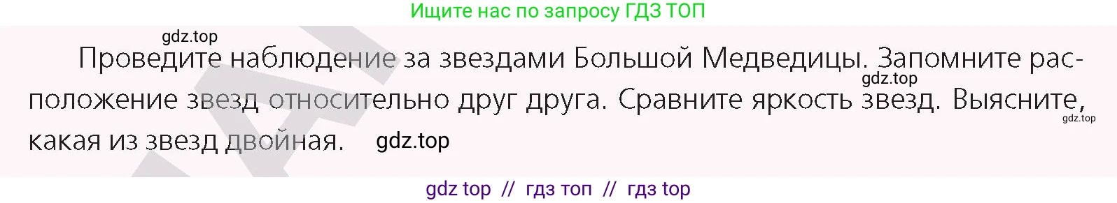 Физика, 9 класс Учебник, авторы: Закирова Назифа Анваровна, Аширов Руслан Рауфович, издательство Арман-ПВ, Алматы, 2019, страница 57, Условие