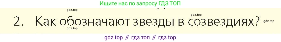 Физика, 9 класс Учебник, авторы: Закирова Назифа Анваровна, Аширов Руслан Рауфович, издательство Арман-ПВ, Алматы, 2019, страница 57, номер 2, Условие