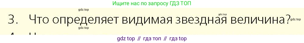 Физика, 9 класс Учебник, авторы: Закирова Назифа Анваровна, Аширов Руслан Рауфович, издательство Арман-ПВ, Алматы, 2019, страница 57, номер 3, Условие
