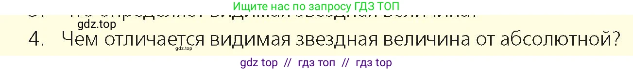 Физика, 9 класс Учебник, авторы: Закирова Назифа Анваровна, Аширов Руслан Рауфович, издательство Арман-ПВ, Алматы, 2019, страница 57, номер 4, Условие