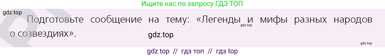 Физика, 9 класс Учебник, авторы: Закирова Назифа Анваровна, Аширов Руслан Рауфович, издательство Арман-ПВ, Алматы, 2019, страница 57, Условие