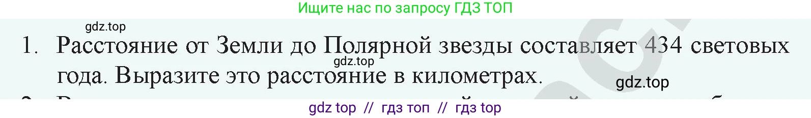 Физика, 9 класс Учебник, авторы: Закирова Назифа Анваровна, Аширов Руслан Рауфович, издательство Арман-ПВ, Алматы, 2019, страница 57, номер 1, Условие