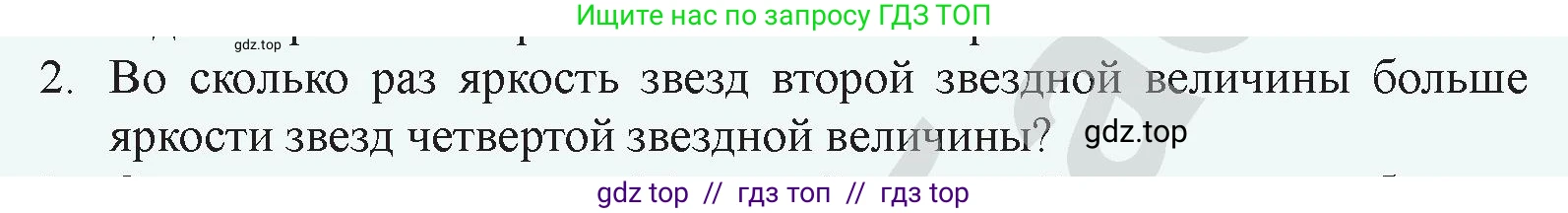 Физика, 9 класс Учебник, авторы: Закирова Назифа Анваровна, Аширов Руслан Рауфович, издательство Арман-ПВ, Алматы, 2019, страница 57, номер 2, Условие