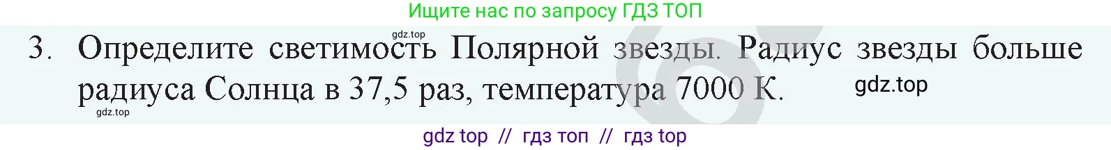 Физика, 9 класс Учебник, авторы: Закирова Назифа Анваровна, Аширов Руслан Рауфович, издательство Арман-ПВ, Алматы, 2019, страница 57, номер 3, Условие