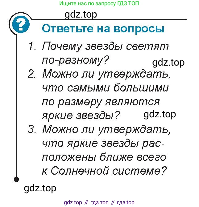 Физика, 9 класс Учебник, авторы: Закирова Назифа Анваровна, Аширов Руслан Рауфович, издательство Арман-ПВ, Алматы, 2019, страница 52, Условие