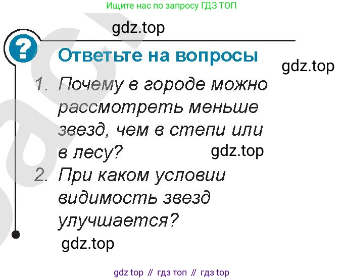 Физика, 9 класс Учебник, авторы: Закирова Назифа Анваровна, Аширов Руслан Рауфович, издательство Арман-ПВ, Алматы, 2019, страница 54, Условие