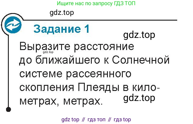 Физика, 9 класс Учебник, авторы: Закирова Назифа Анваровна, Аширов Руслан Рауфович, издательство Арман-ПВ, Алматы, 2019, страница 53, Условие