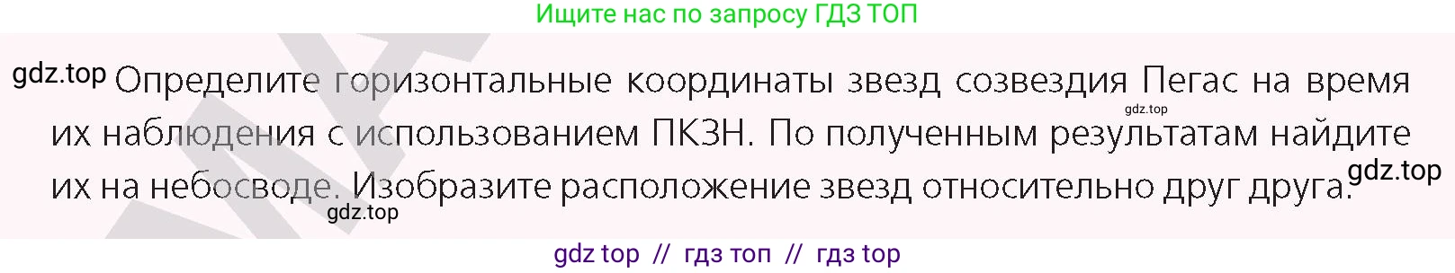 Физика, 9 класс Учебник, авторы: Закирова Назифа Анваровна, Аширов Руслан Рауфович, издательство Арман-ПВ, Алматы, 2019, страница 63, Условие